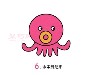 小章鱼画法第6步