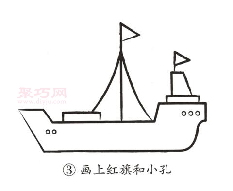 轮船画法第3步