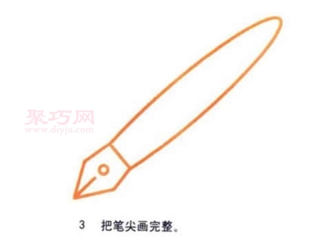 钢笔画法第3步