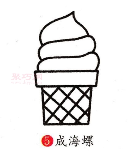 冰激淋画法第5步