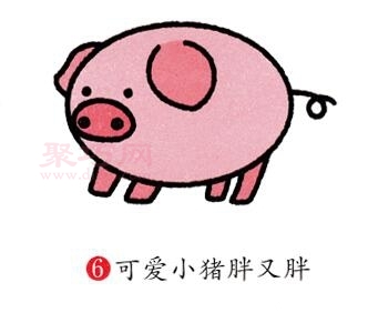 小猪画法第6步