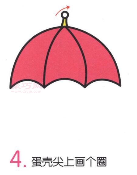 雨伞画法第4步