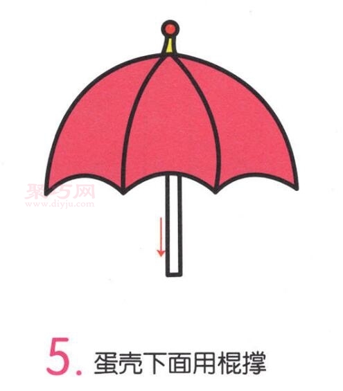雨伞画法第5步