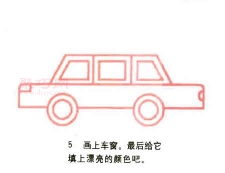 汽车画法第5步