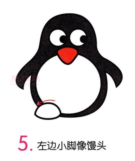 企鹅画法第5步