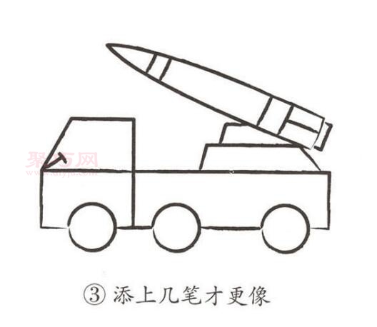 火箭车画法第3步