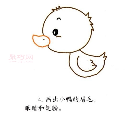 可爱的小鸭子画法第4步
