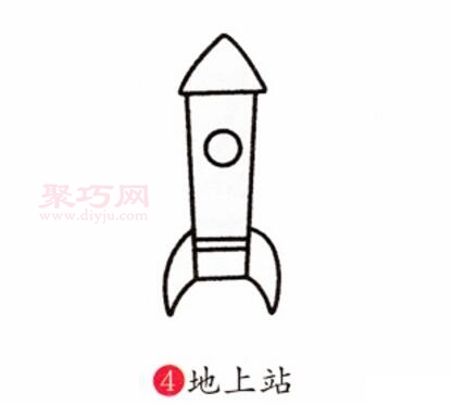 火箭画法第4步