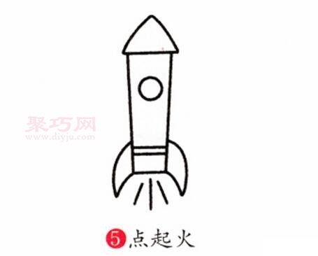 火箭画法第5步