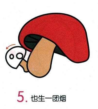 蘑菇画法第5步