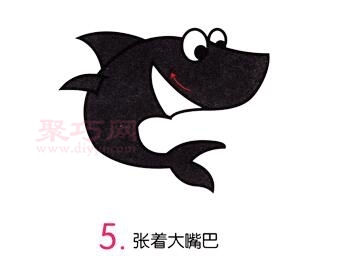 小鲨鱼画法第5步