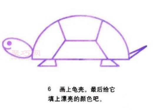 乌龟画法第6步