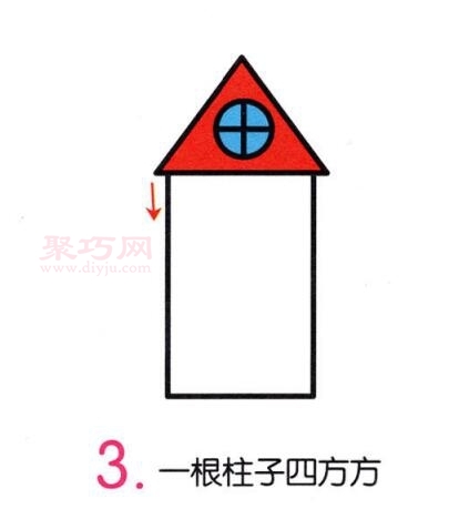 教堂画法第3步
