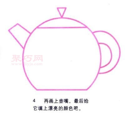 茶壶画法第4步