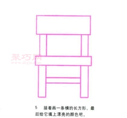 椅子画法第5步