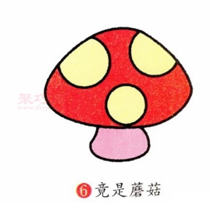 蘑菇画法第6步