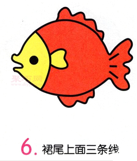 鱼画法第6步
