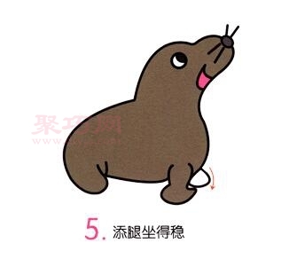 小海豹画法第5步