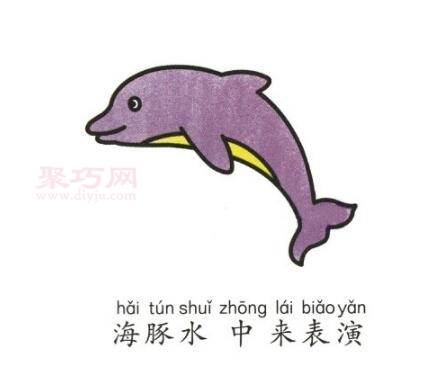 海豚画法第6步