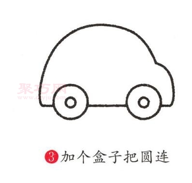 小汽车画法第3步