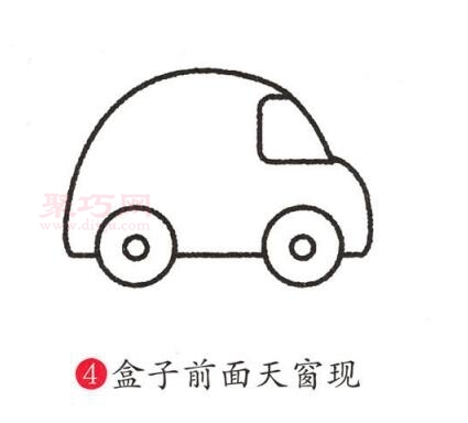 小汽车画法第4步