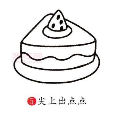蛋糕画法第5步