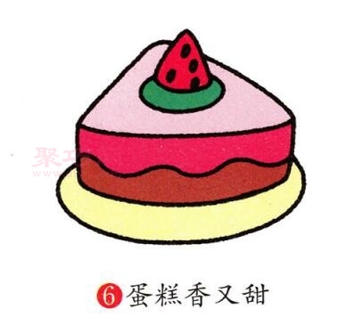 蛋糕画法第6步