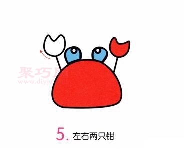 小螃蟹画法第5步