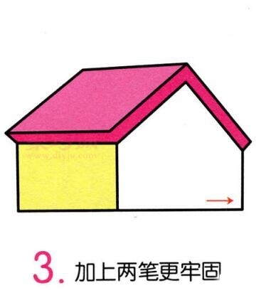 房子画法第3步