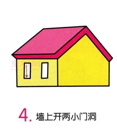 房子画法第4步