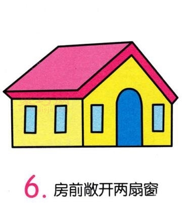 房子画法第6步