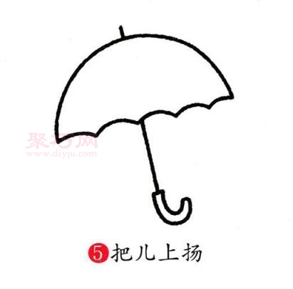 雨伞画法第5步