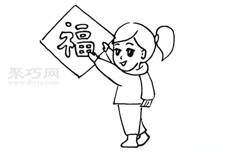 幼儿画春节贴福字简单画法