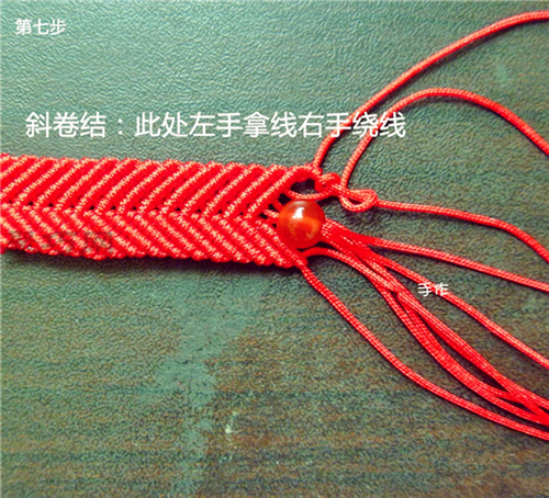 宽手链的编织方法图解