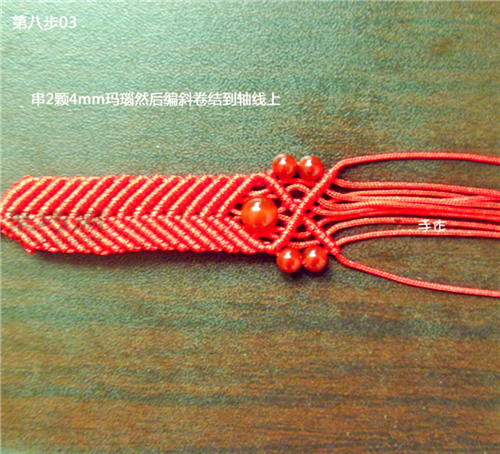 宽手链的编织方法图解