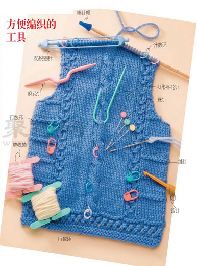 毛衣编织各种辅助工具的用法