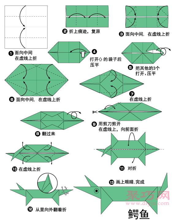 鳄鱼折纸教程图解 来学如何折纸鳄鱼