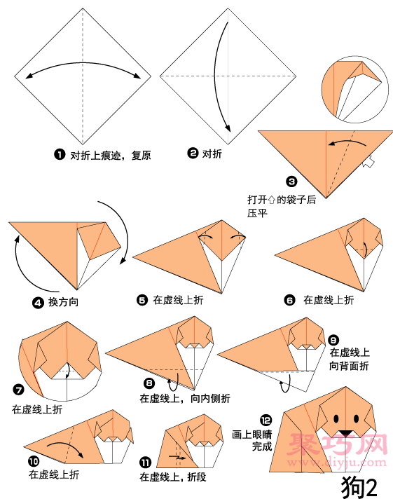 手工折纸折小狗怎么做