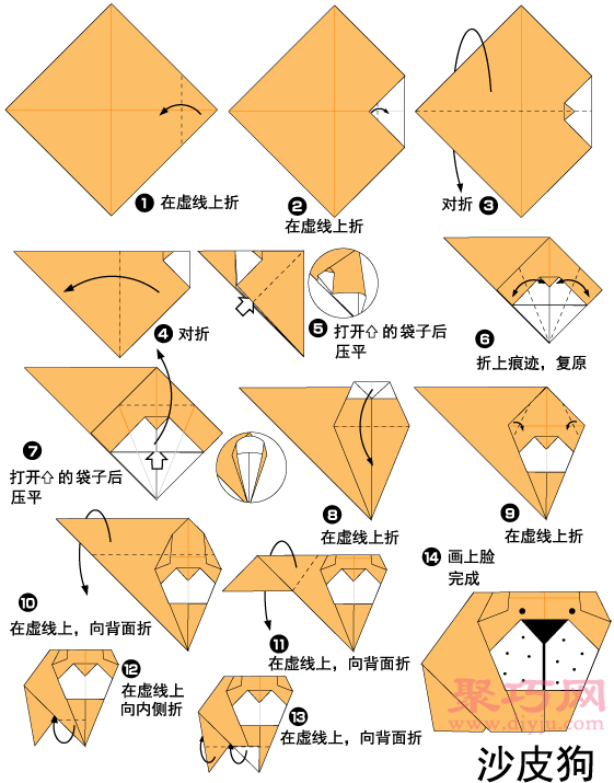 沙皮狗的折法图解 教你怎么折纸沙皮狗