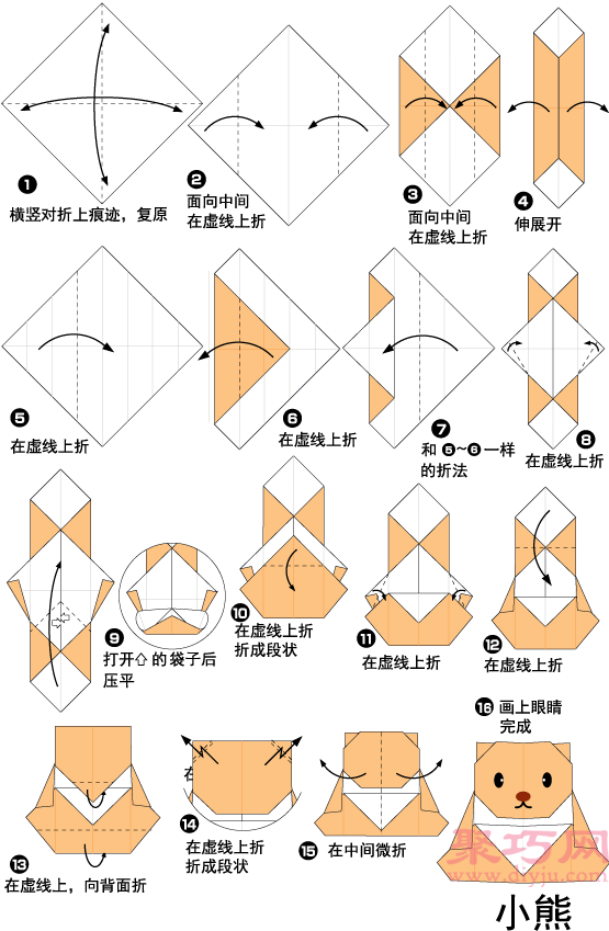 折纸小熊的折法图解教程 教你怎么折纸小熊