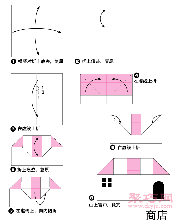 小房子折纸教程图解 来学如何折纸小房子