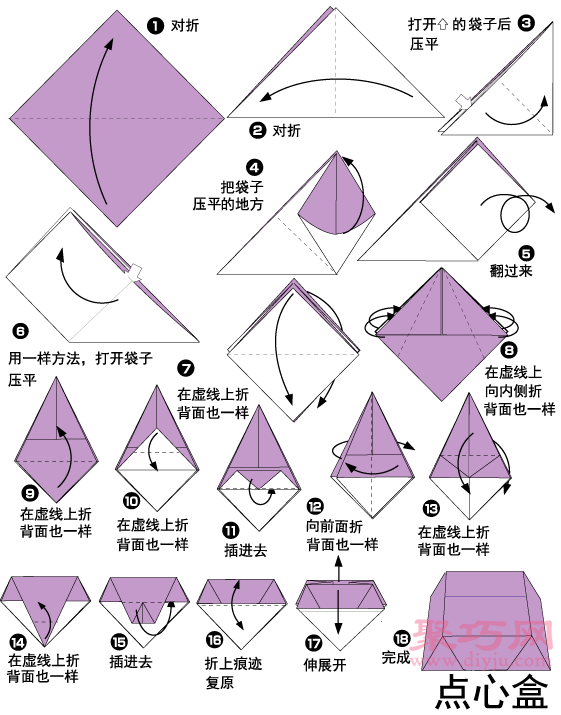 梯形盒子折纸教程图解 来学如何折纸梯形盒子