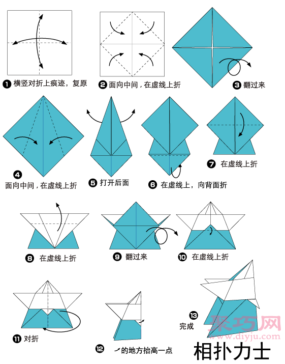 手工折纸相扑力士步骤图解 折纸相扑力士的折法