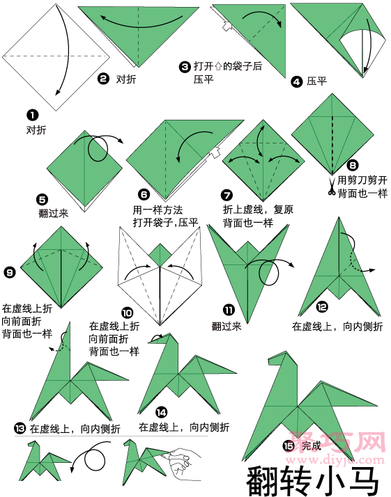 手工折纸马步骤图解 折纸马的折法