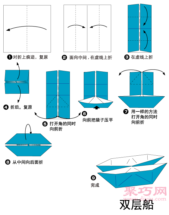 手工折纸双体船教程 双体船的折法图解
