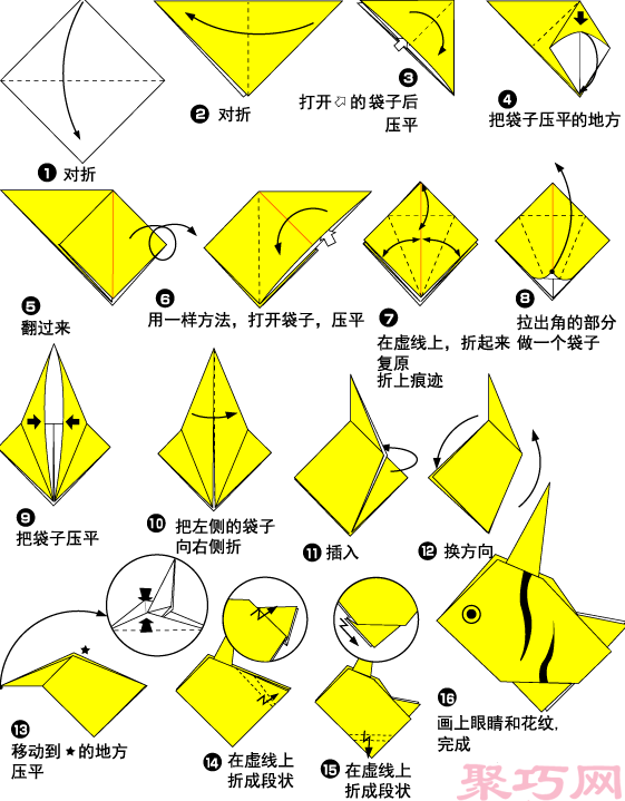 手工折纸角镰鱼教程 角镰鱼的折法图解