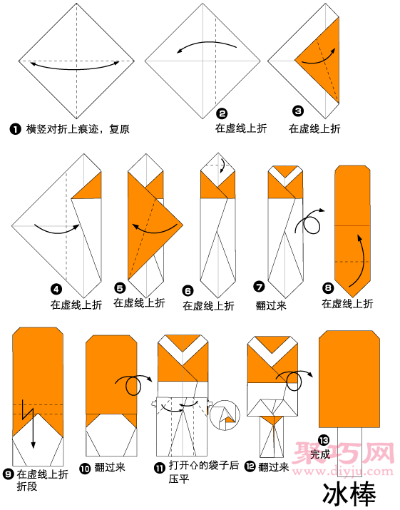 手工折纸冰棒教程 冰棒的折法图解