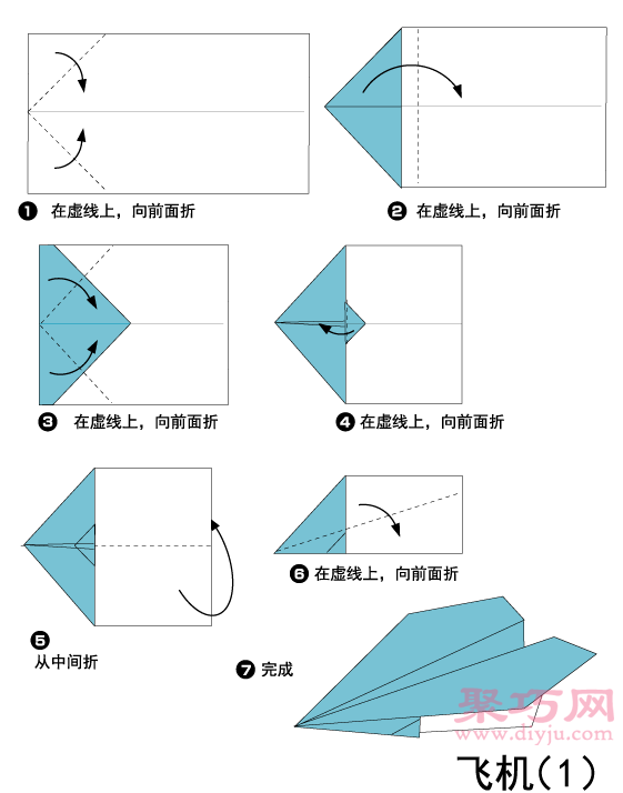 旋转飞机折法教程图片