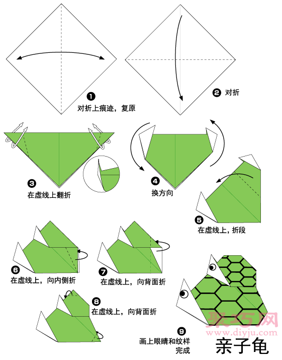 手工折纸乌龟的折法图片