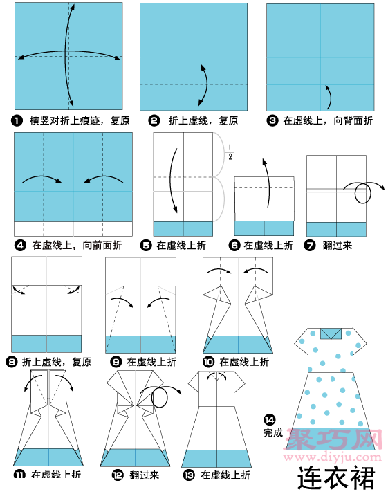 详细的手工折纸连衣裙图解教程,而且这个连衣裙的折法步骤清晰,简单
